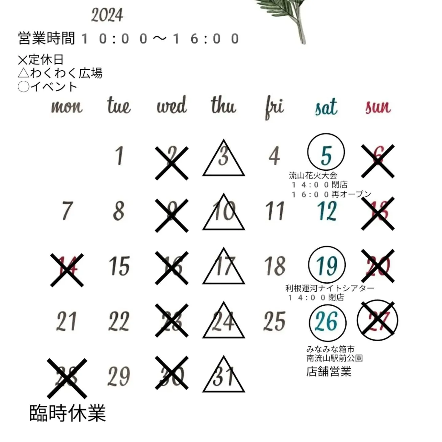 ⚠営業日変わりましたので再投稿させていただきます。