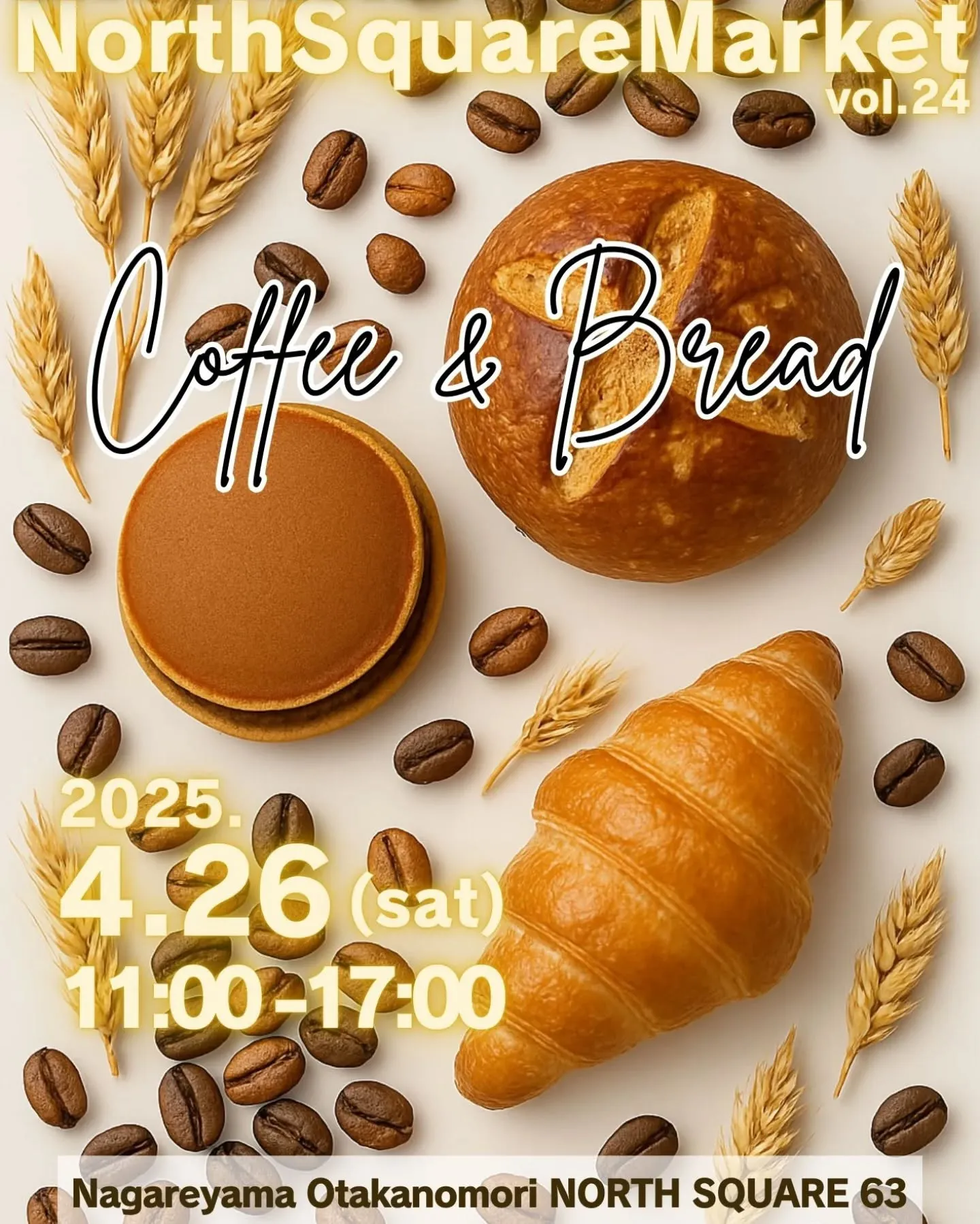 4/26はNorthSquareMarketに出店いたします...