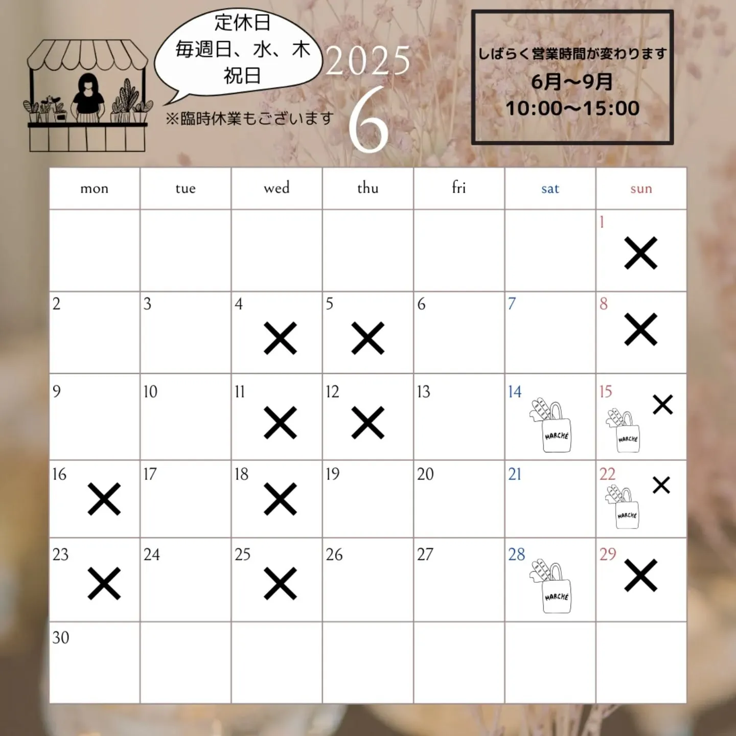 6月の営業予定です。