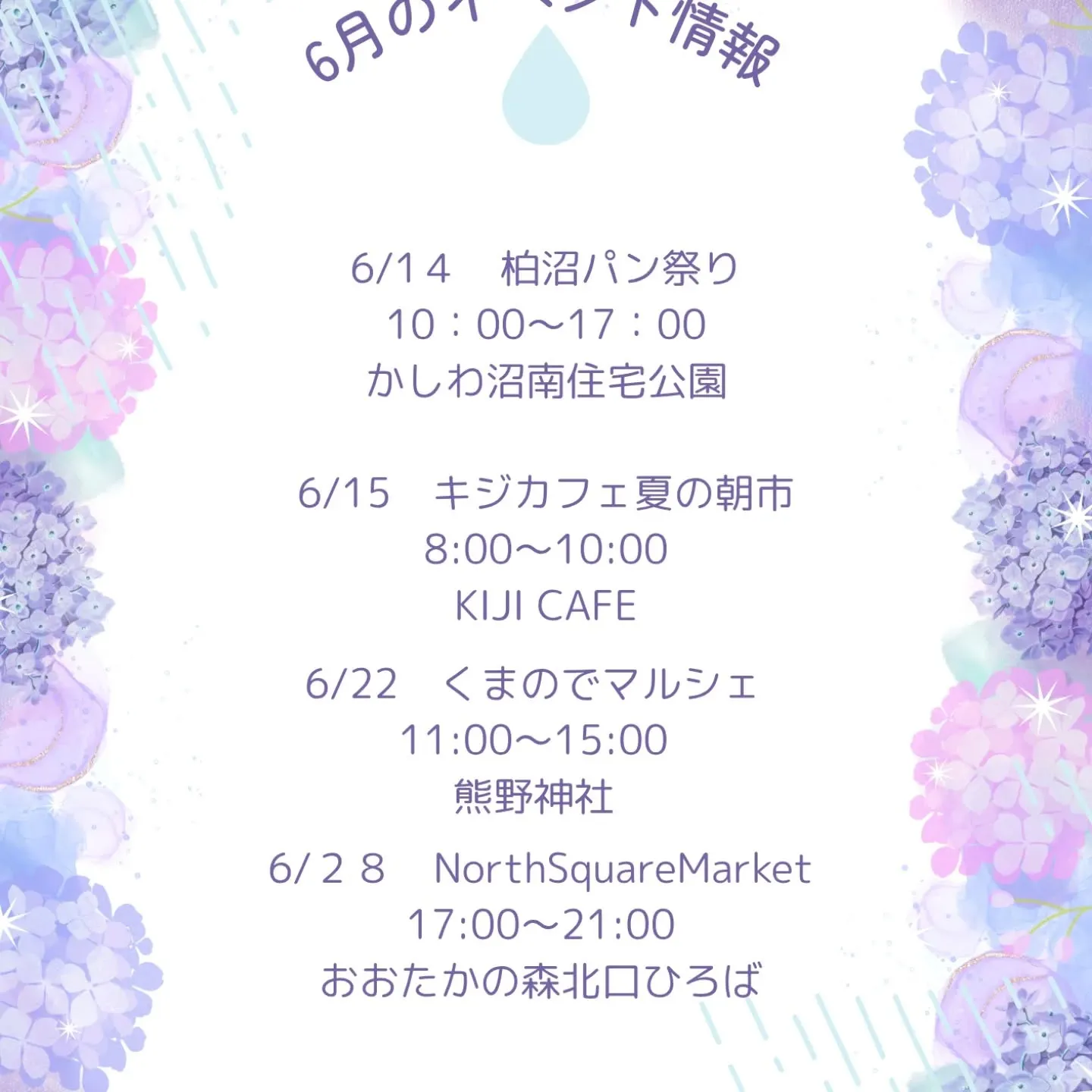6月の営業予定です。