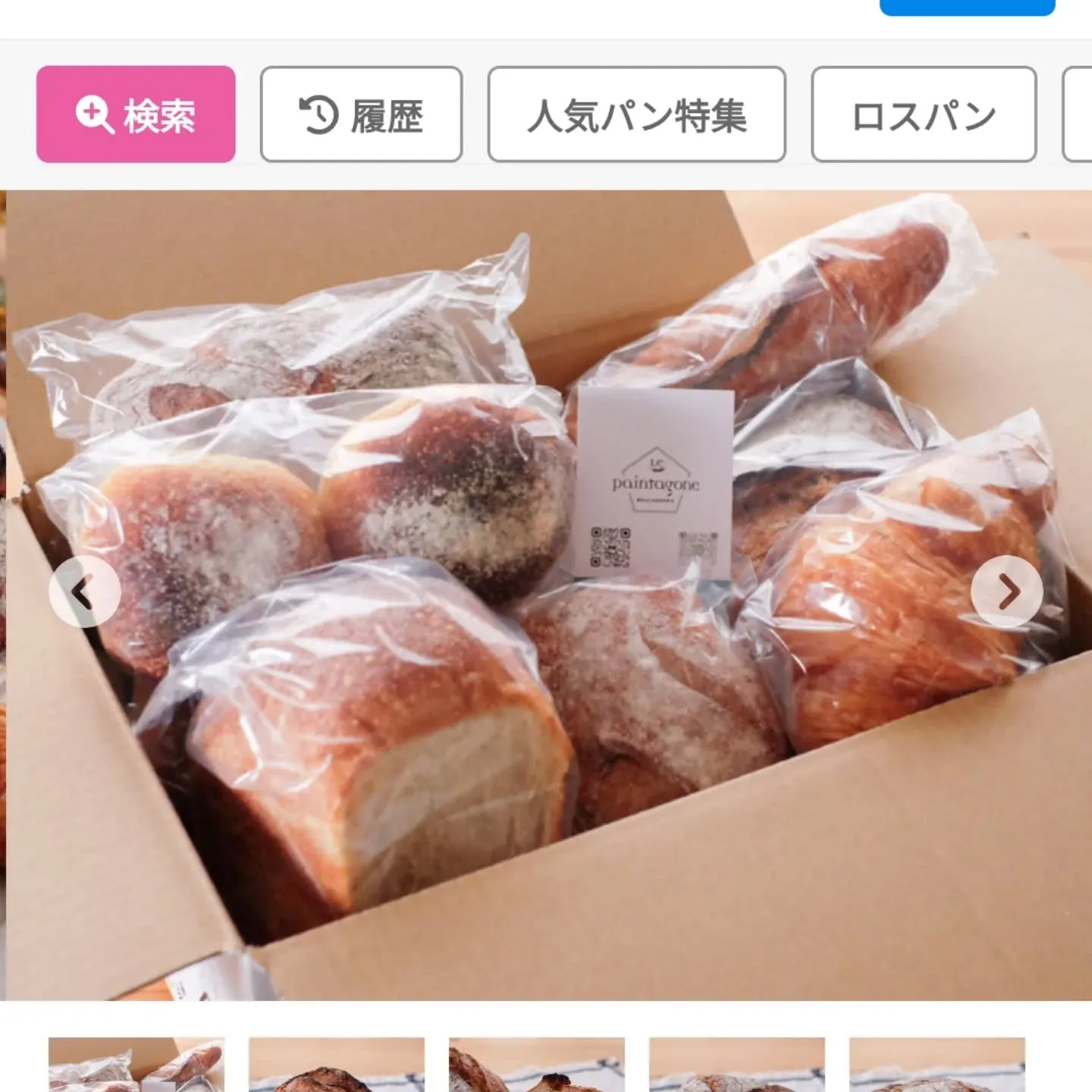 いつもrebakeご利用いただきありがとうございます