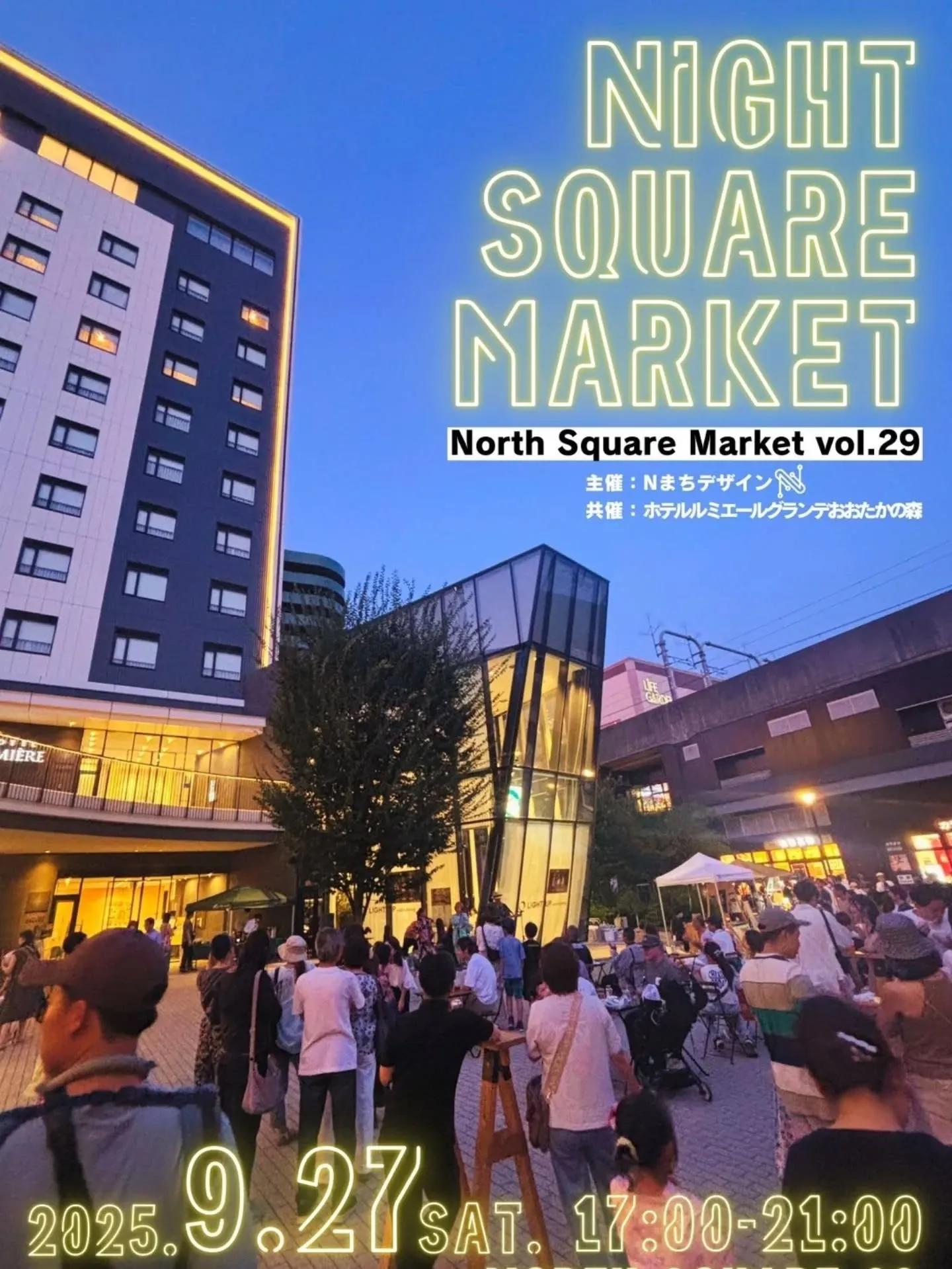 9/27(土)はこちらに出店いたします。