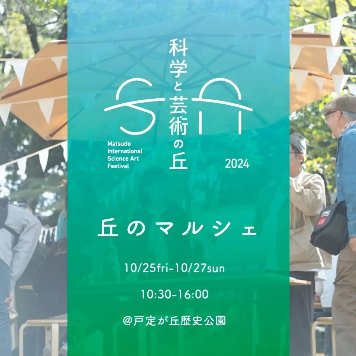 10/25.26のお知らせです
