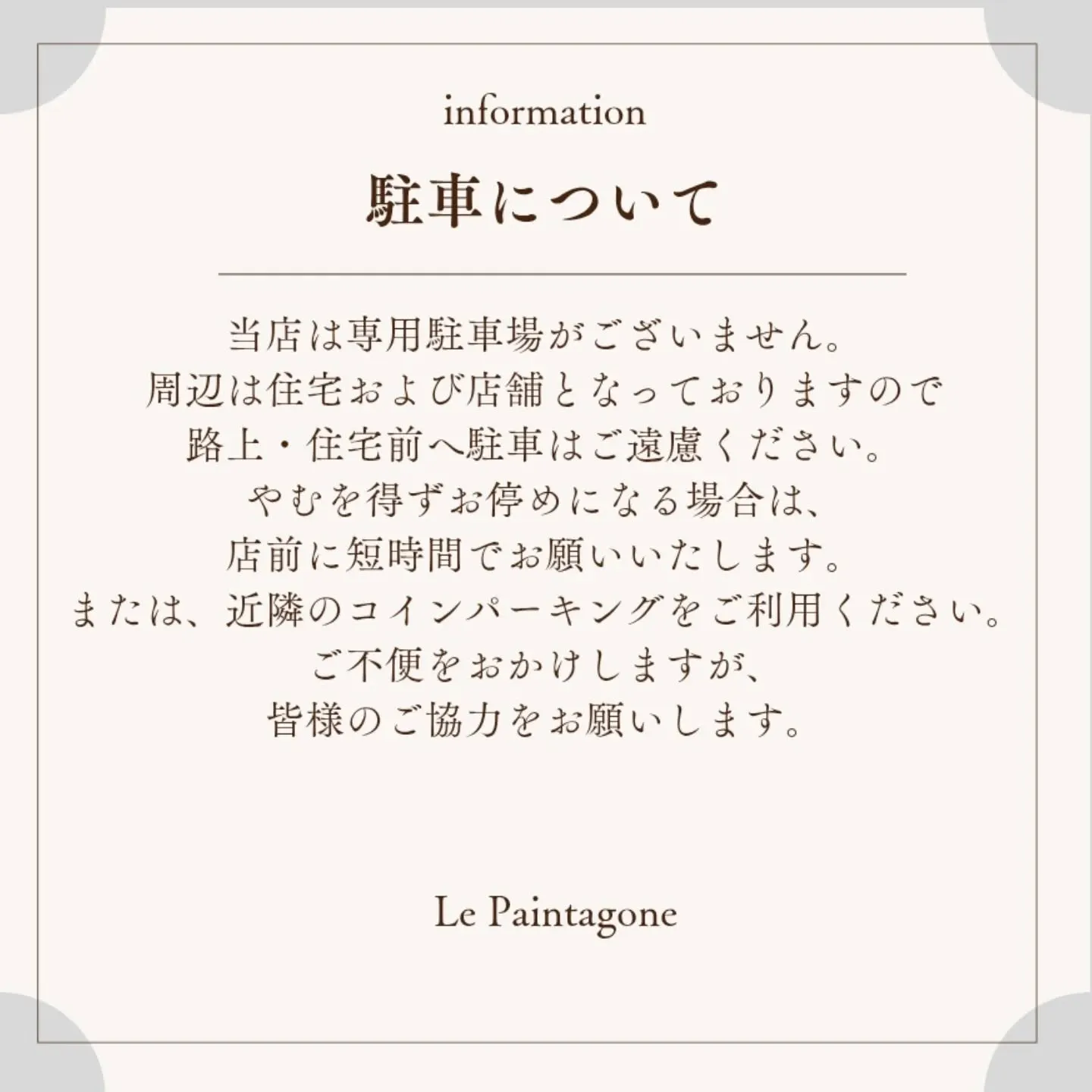 いつも当店をご利用いただきまして、誠にありがとうございます。