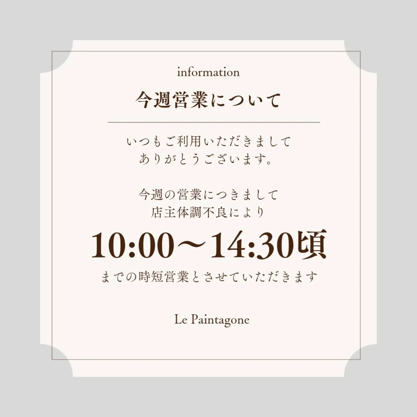 いつもご利用いただきましてありがとうございます。