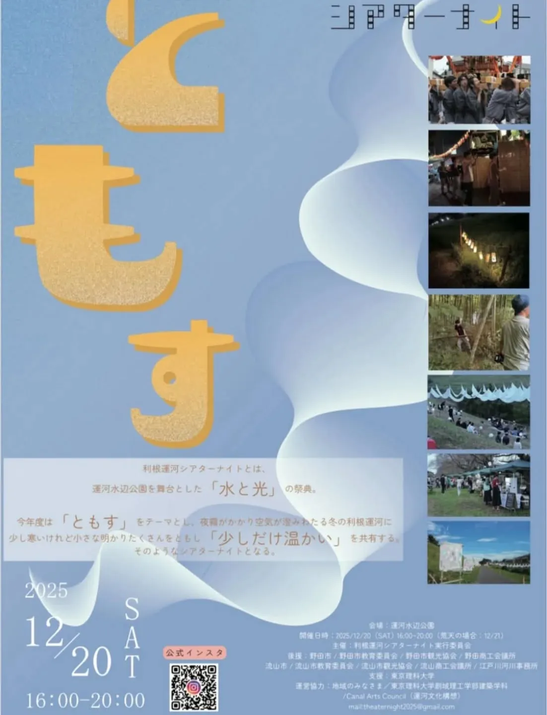 12/20はこちらに出店いたします。