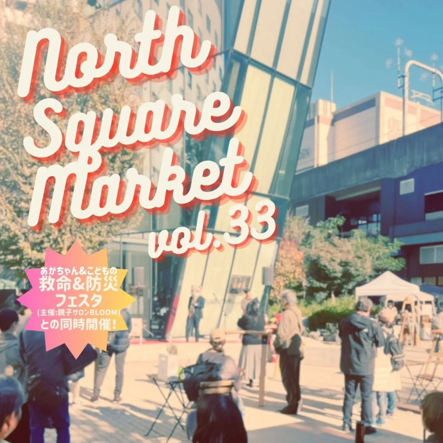 1/24はこちらに出店 