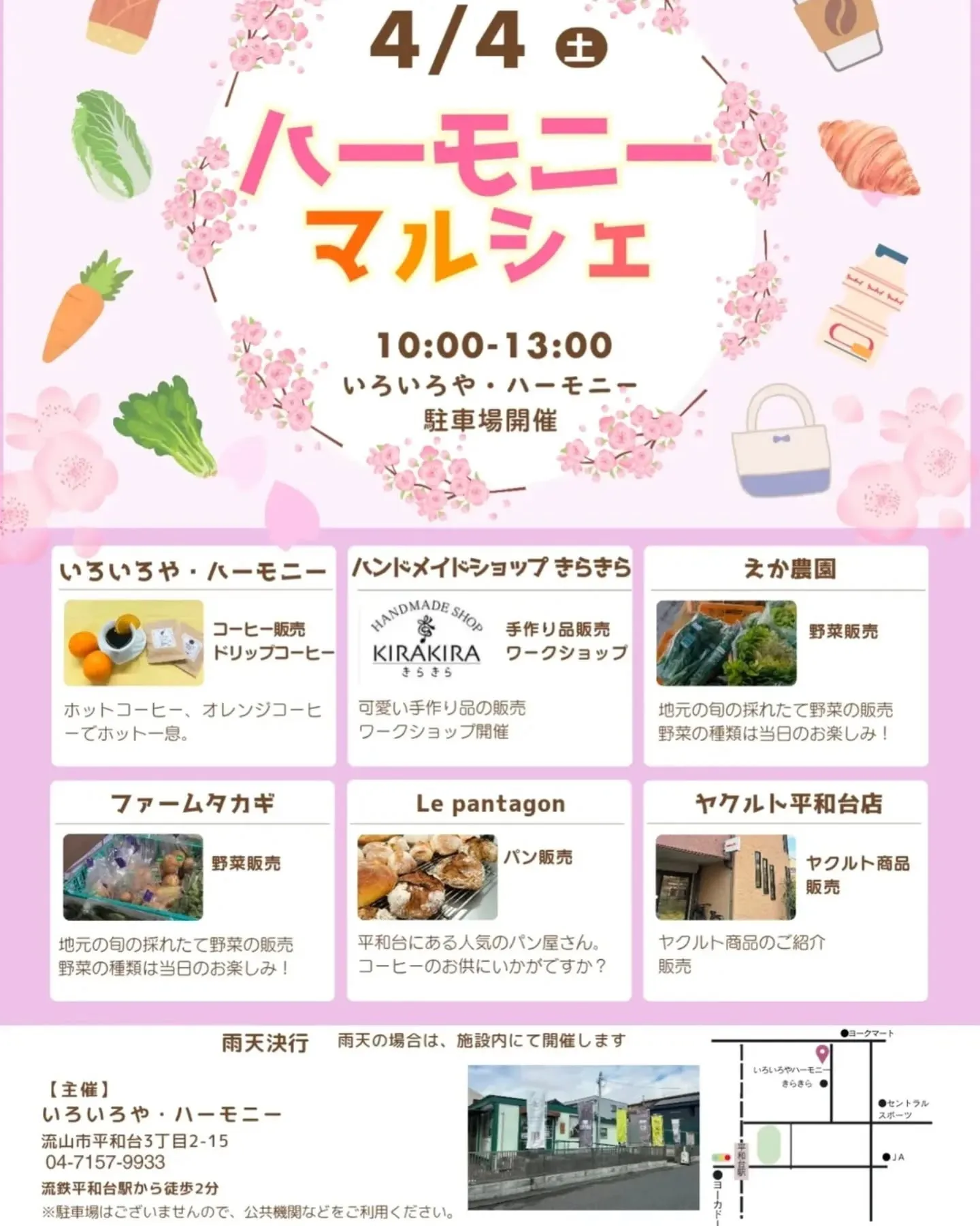 【週末マルシェ出店のお知らせ】