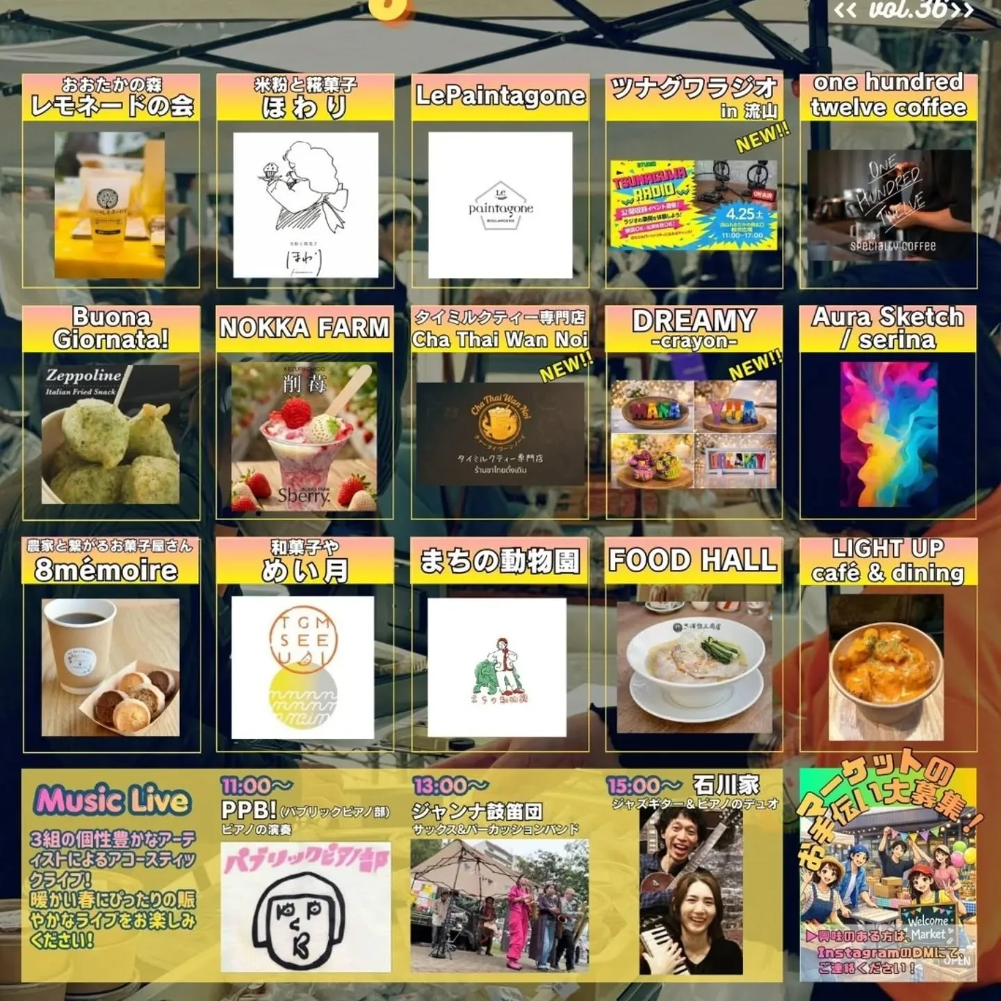 4/25（土）出店します🕊️