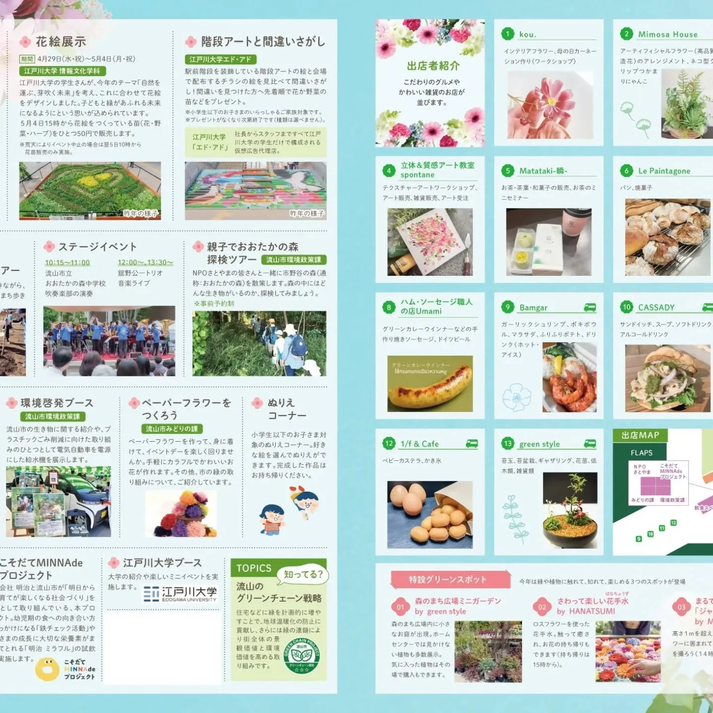 🌿GWイベントのお知らせ🌿