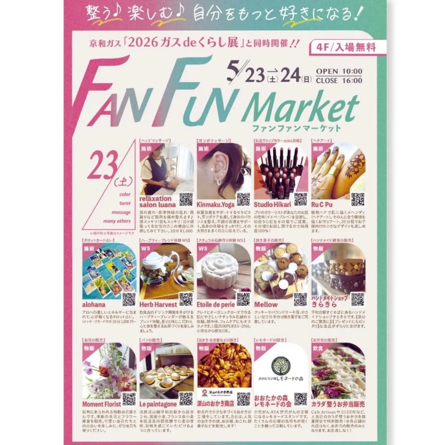 📢 5/23(土)・24(日)