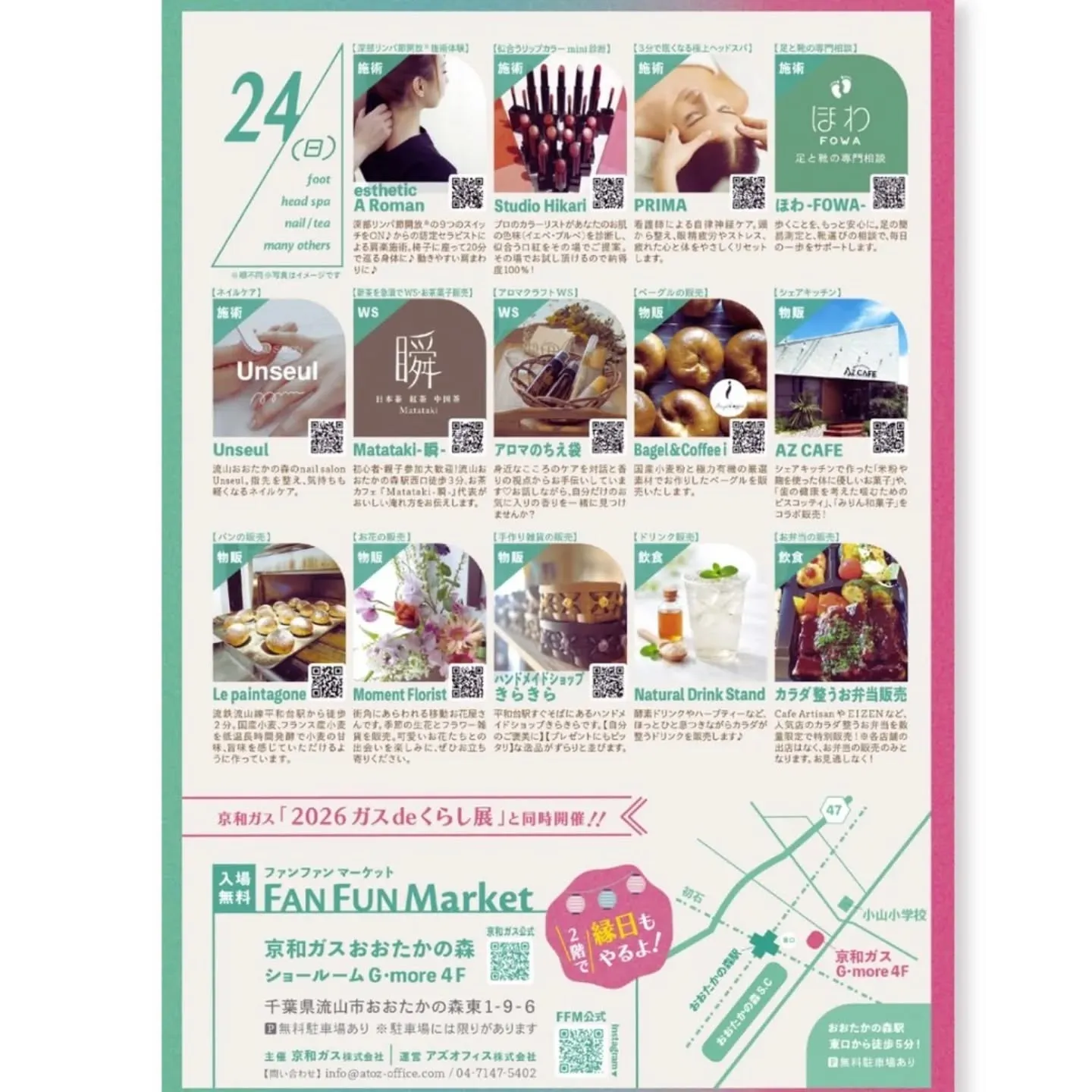 📢 5/23(土)・24(日)