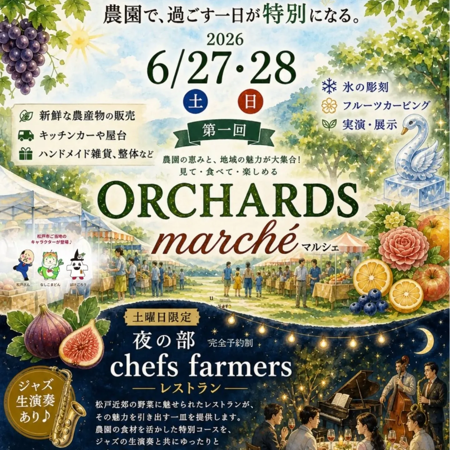 【6月営業日のご案内】