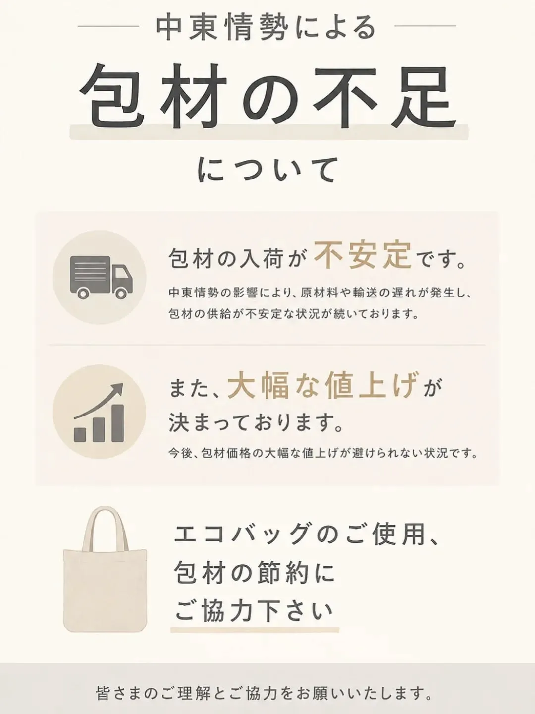 【お知らせ】