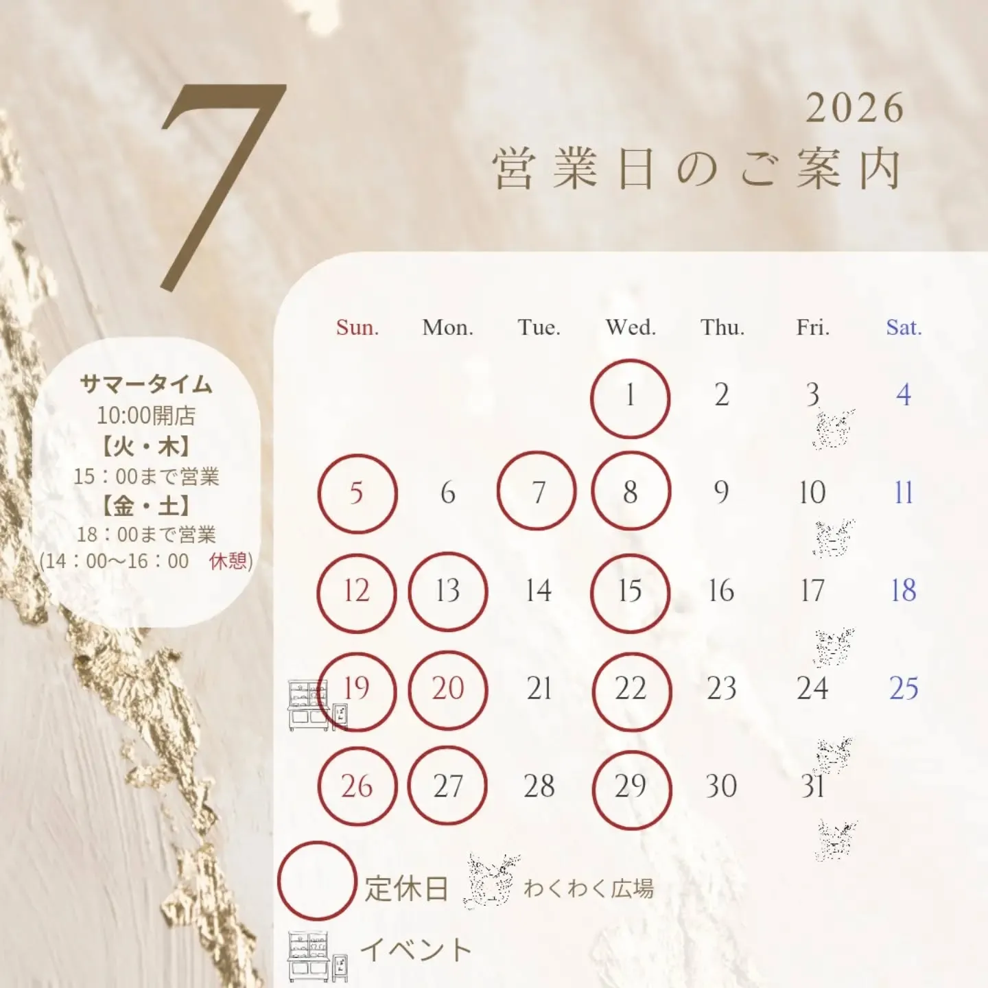 🍞 7月営業日のご案内 🍞