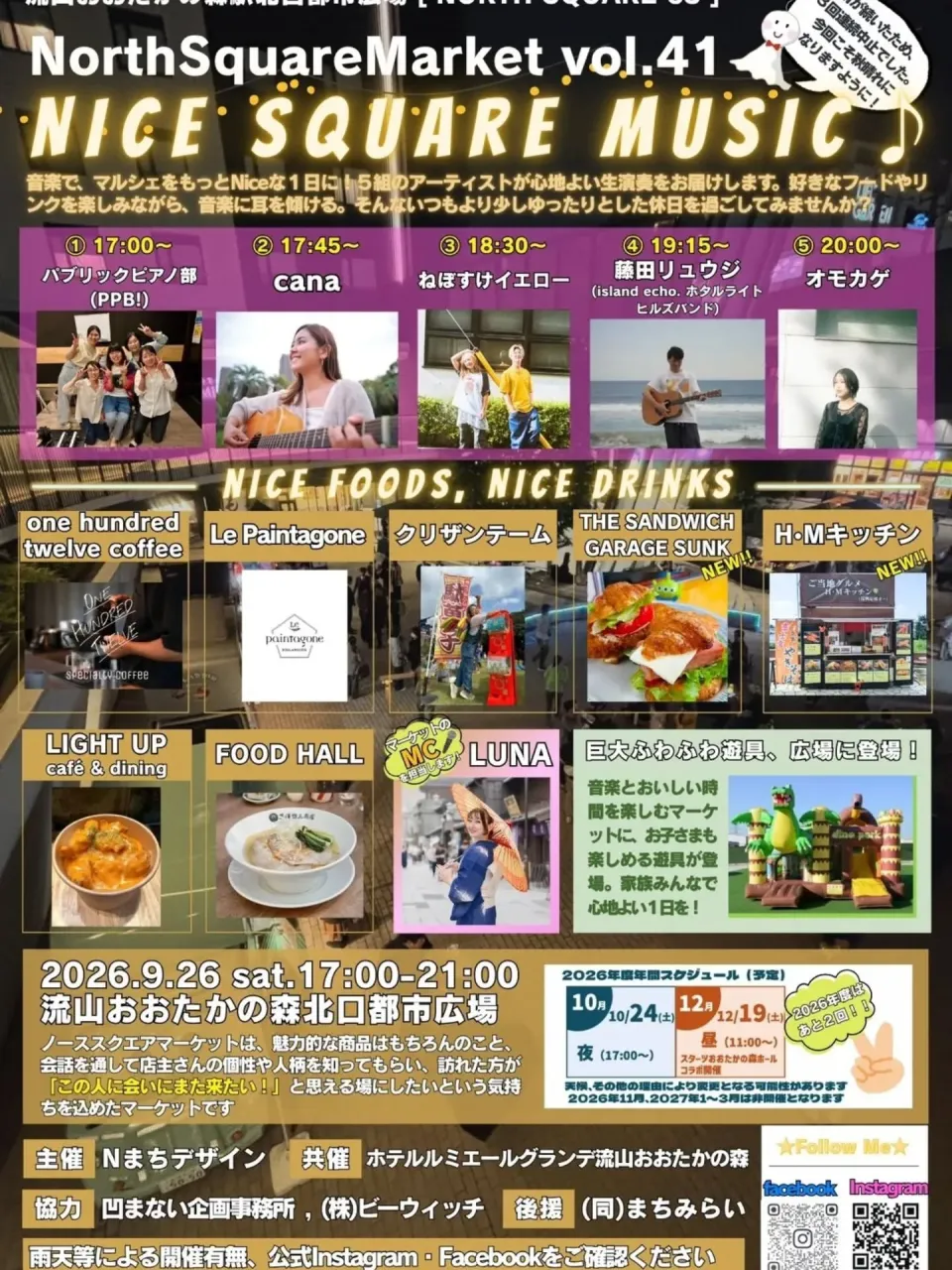 🍞✨ 9/26(土)はNorth Square Market...