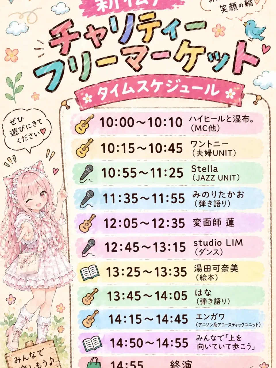 ＼いよいよ来週です！／