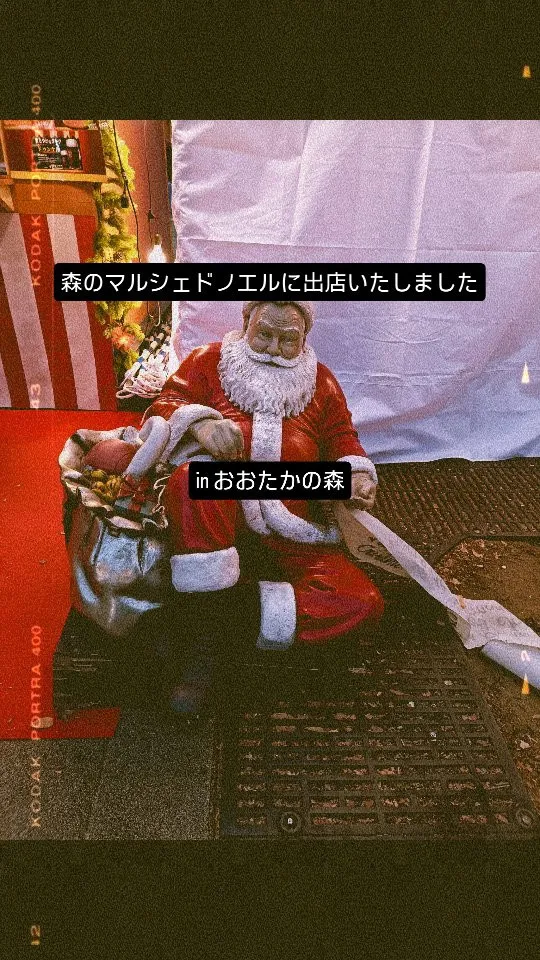 森のまちマルシェドノエルに出店いたしました。